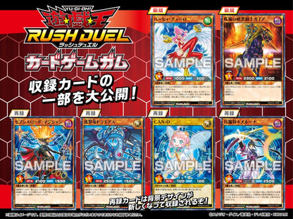 Ensky Yu-Gi-Oh! Rush Duel Card Game Gum (Yu-Gi-Oh!)