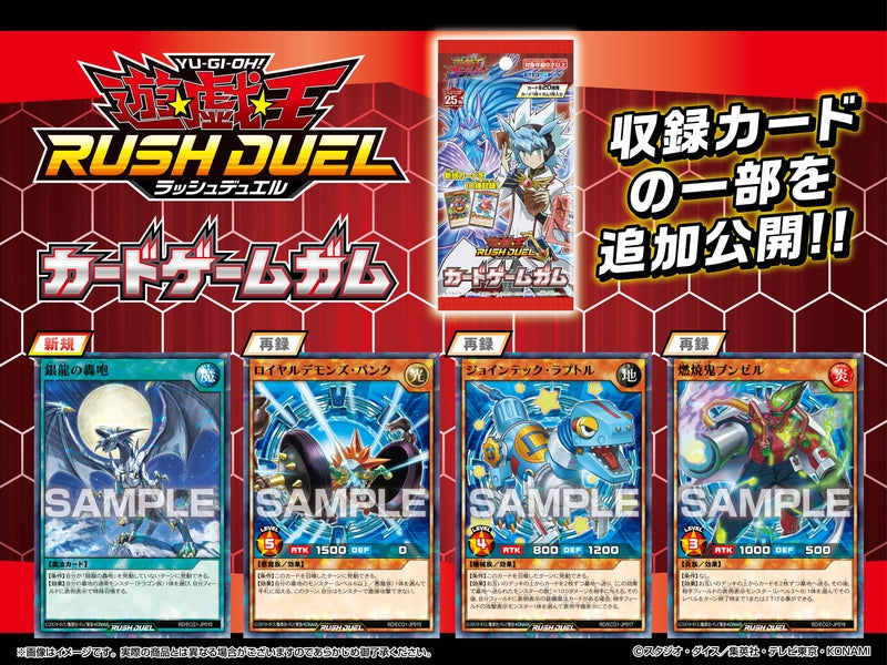Ensky Yu-Gi-Oh! Rush Duel Card Game Gum (Yu-Gi-Oh!)