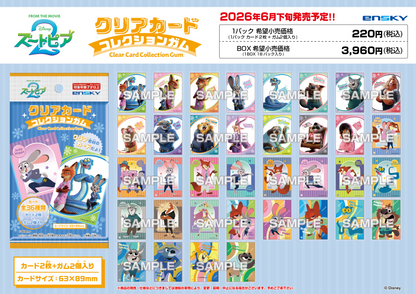 Ensky Zootopia 2 Clear Card Collection Gum (Disney)