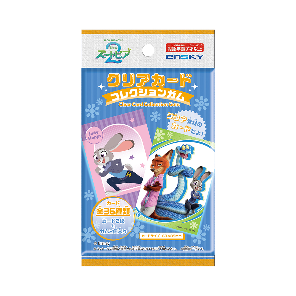 Ensky Zootopia 2 Clear Card Collection Gum (Disney)