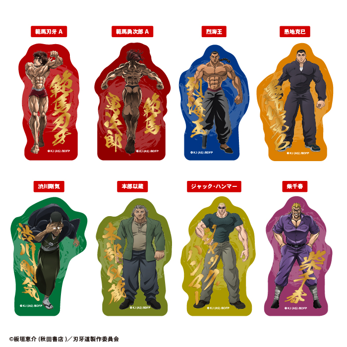 F-TOYS Baki-do Die-cut Clear Sticker Gum