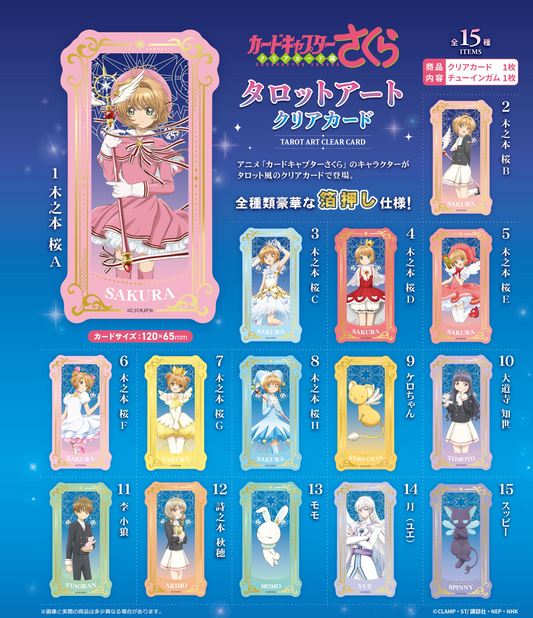 F-TOYS Cardcaptor Sakura Tarot Art Clear Card