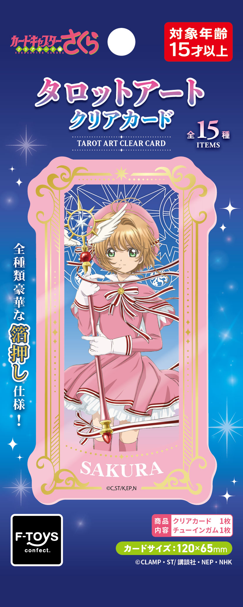 F-TOYS Cardcaptor Sakura Tarot Art Clear Card