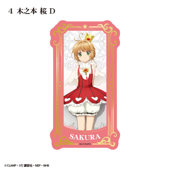 F-TOYS Cardcaptor Sakura Tarot Art Clear Card