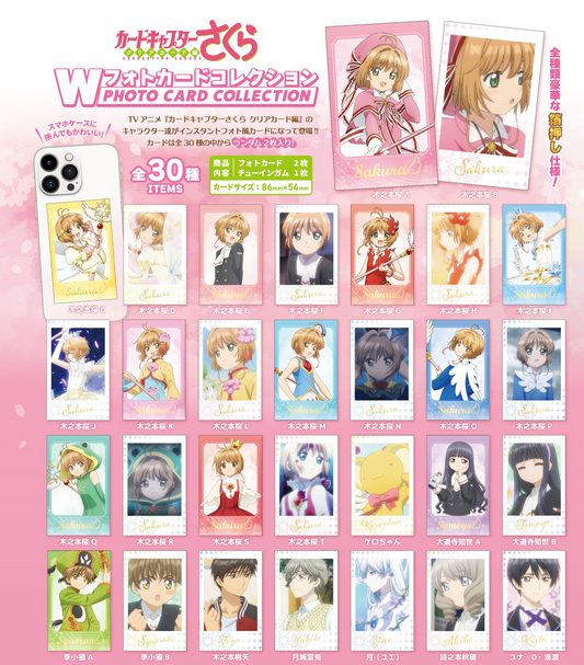 F-TOYS Cardcaptor Sakura W Photo Card Collection