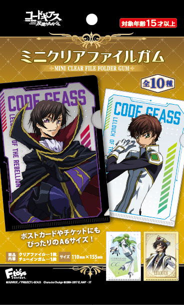 F-TOYS Code Geass Mini Clear File Gum