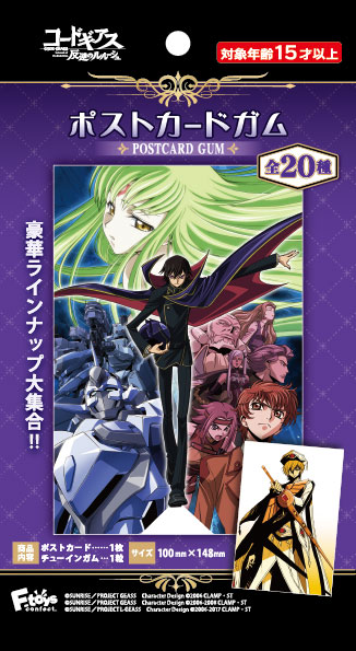 F-TOYS Code Geass Postcard Gum