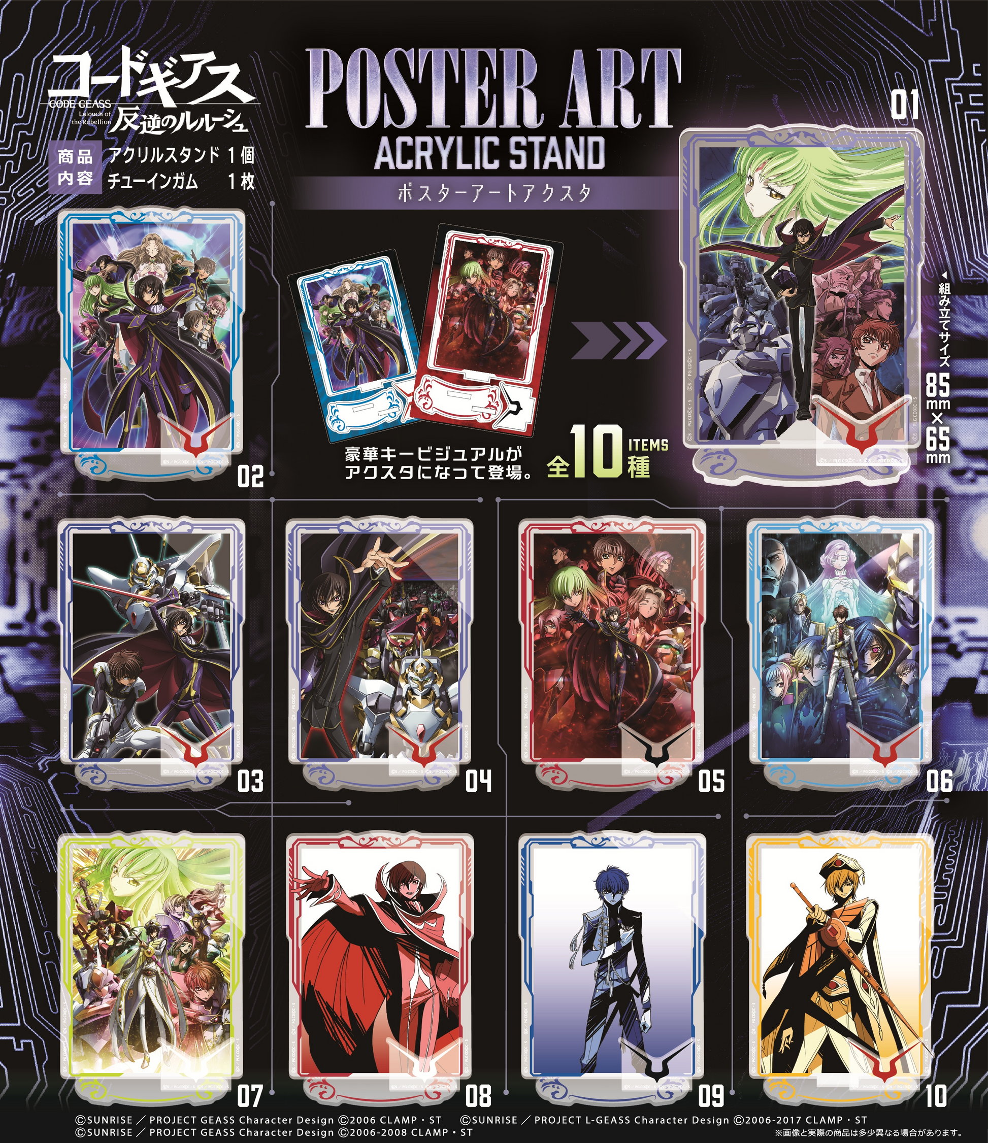 F-TOYS Code Geass Poster Art Acrylic Stand