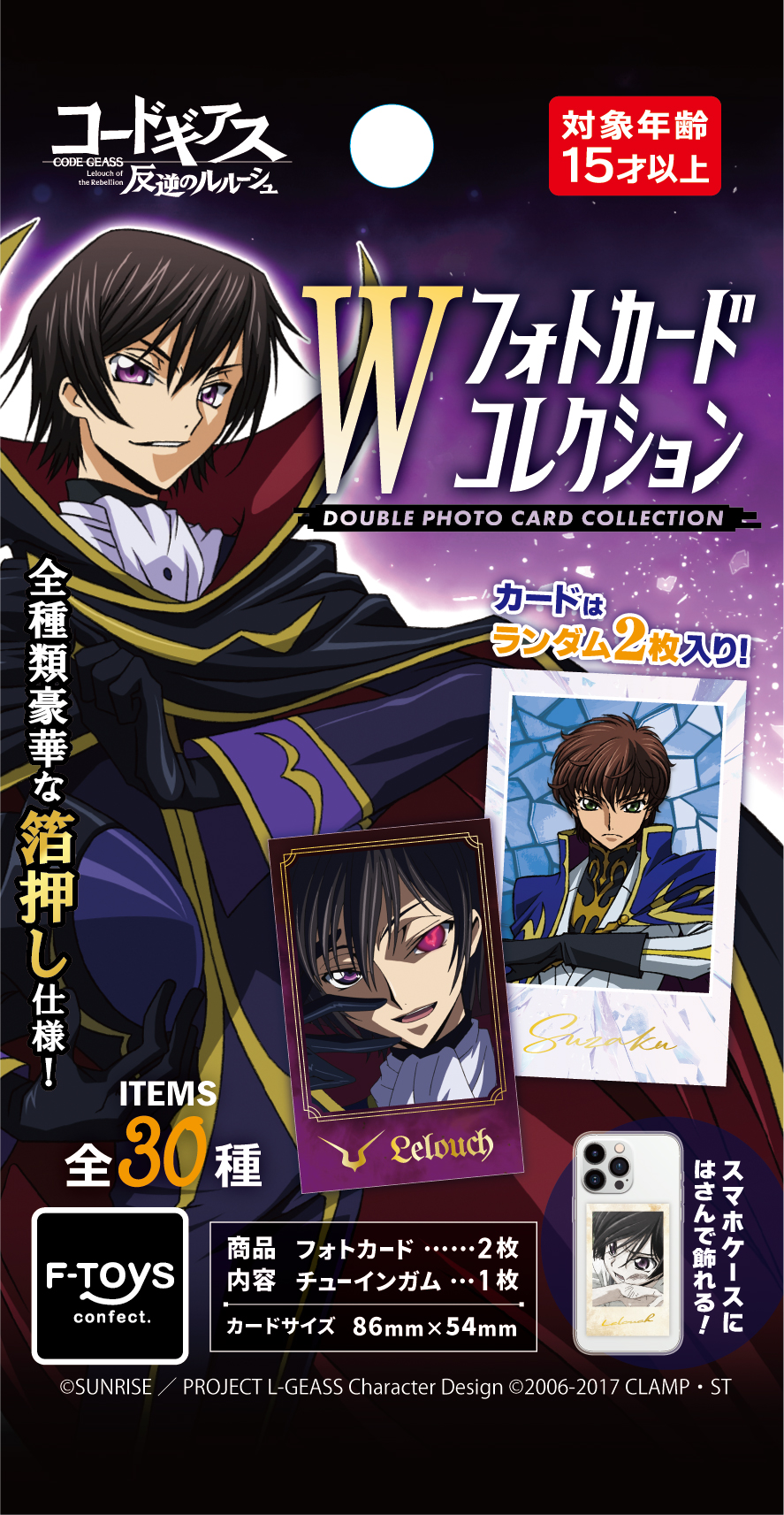 F-TOYS Code Geass W Photo Card Collection