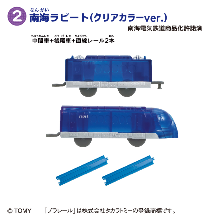 F-TOYS Connecting Plarail 16