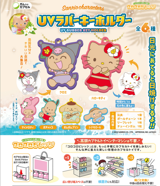 F-TOYS CV Sanrio Characters UV Rubber Key Holder (Sanrio Characters)