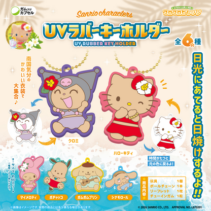 F-TOYS CV Sanrio Characters UV Rubber Key Holder (Sanrio Characters)