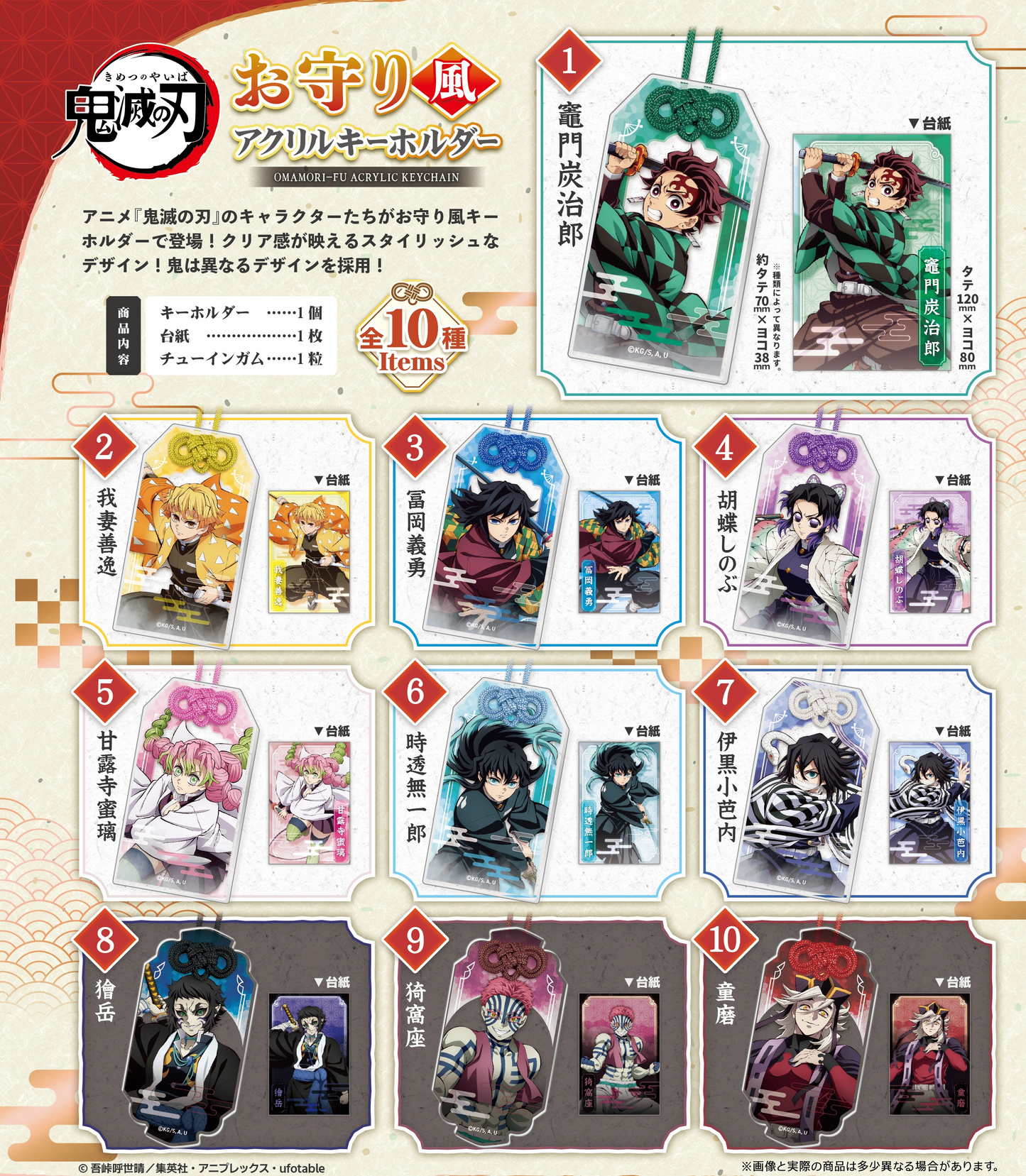 F-TOYS Demon Slayer Amulet-Style Acrylic Keychain (Demon Slayer)