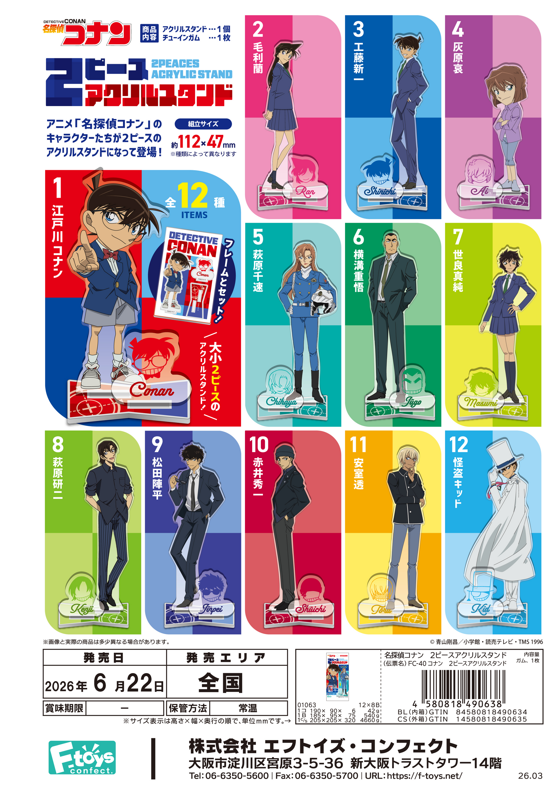 F-TOYS Detective Conan 2-Piece Acrylic Stand (Detective Conan)