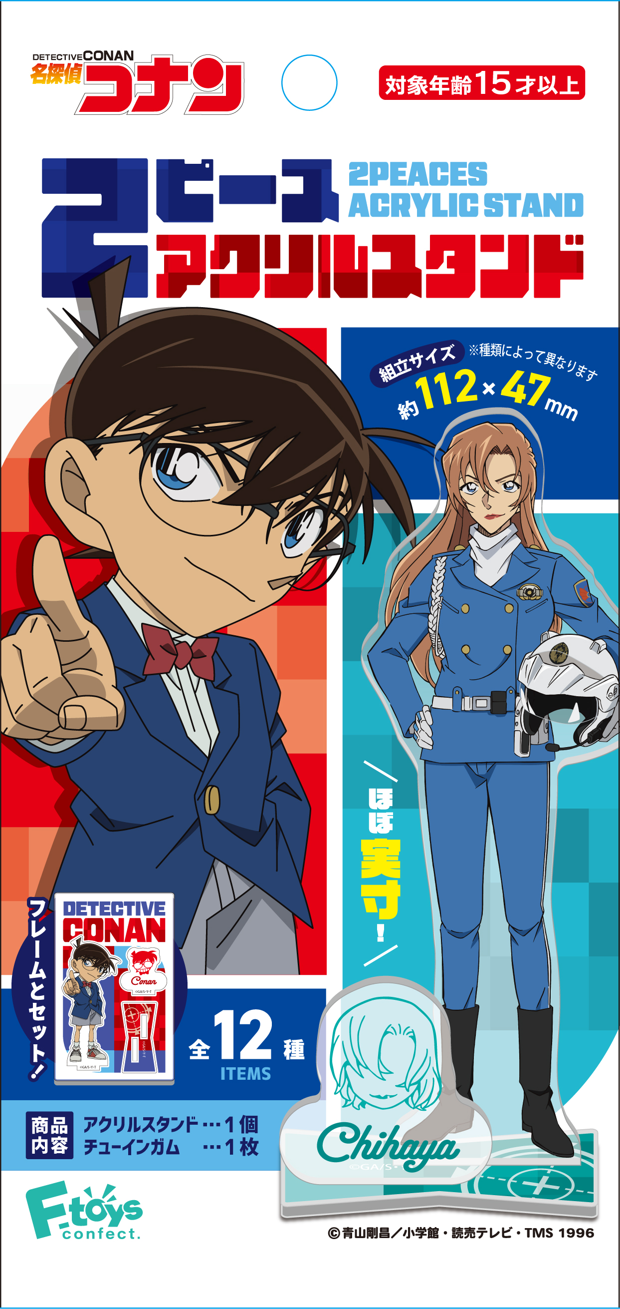 F-TOYS Detective Conan 2-Piece Acrylic Stand (Detective Conan)