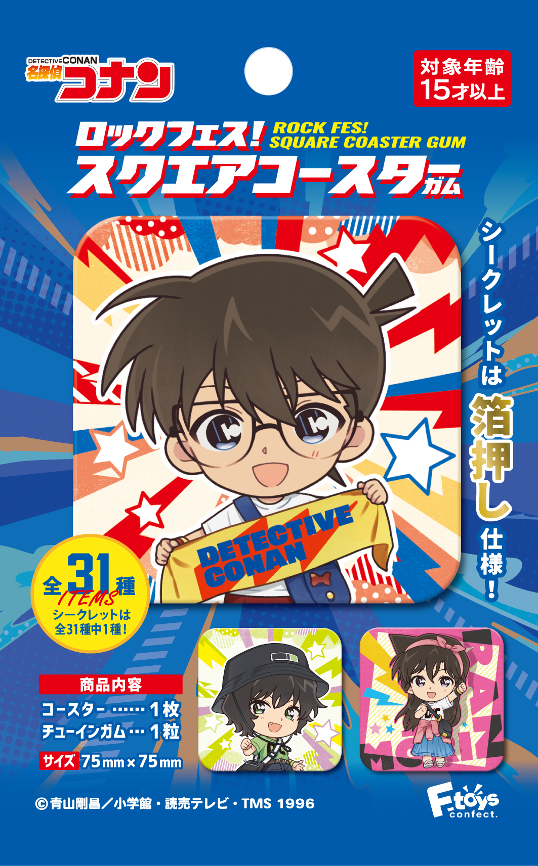 F-TOYS Detective Conan Rock Fest Prism Square Coaster Gum (Detective Conan)