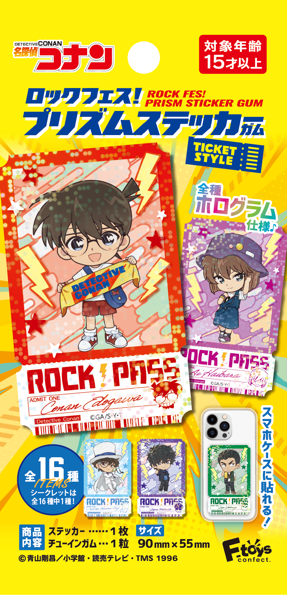 F-TOYS Detective Conan Rock Fest Prism Sticker Gum Ticket Style (Detective Conan)