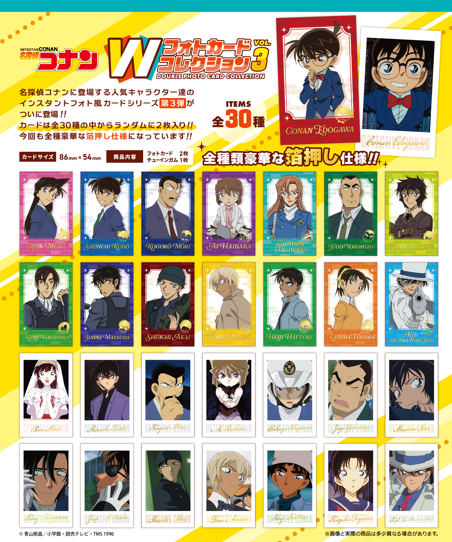 F-TOYS Detective Conan W Photo Card Collection 3 (Detective Conan)