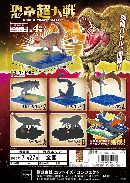 F-TOYS Dinosaur Super Battle