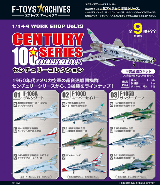 F-TOYS Ef-Toys Archives Century Collection (Airplanes & Fighter Jets)