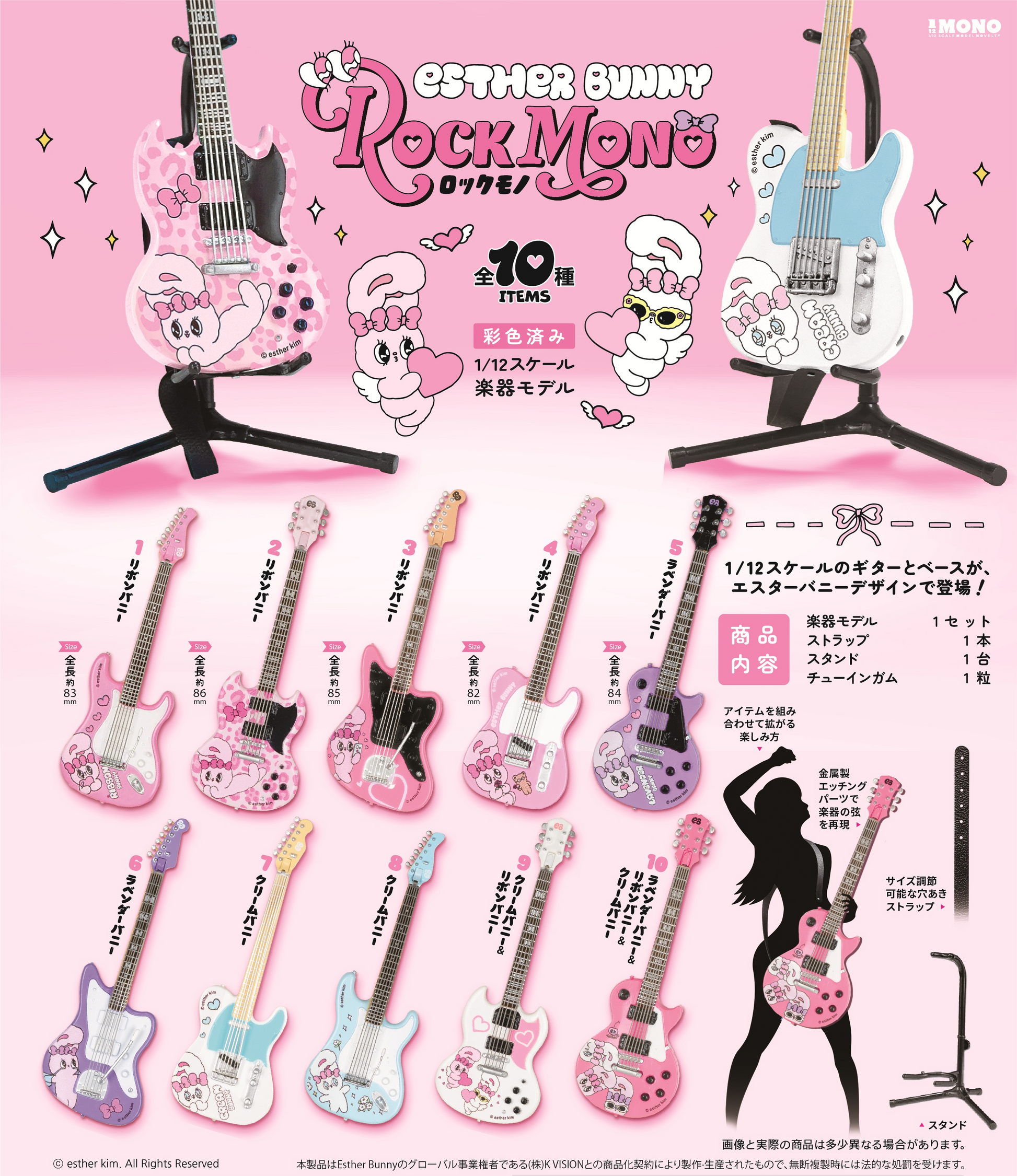 F-TOYS Esta Bunny ROCKMONO