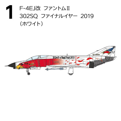 F-TOYS F-4 Phantom 2 Highlights