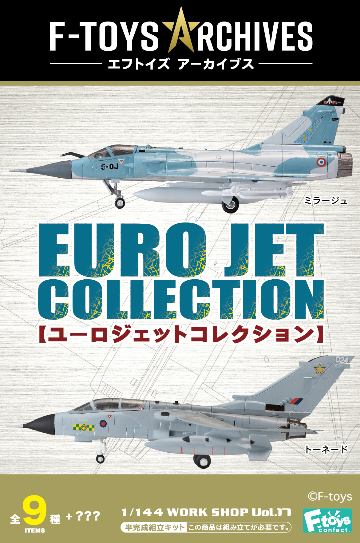F-TOYS F-toys Archives Eurojet Collection (airplanes & fighter jets)