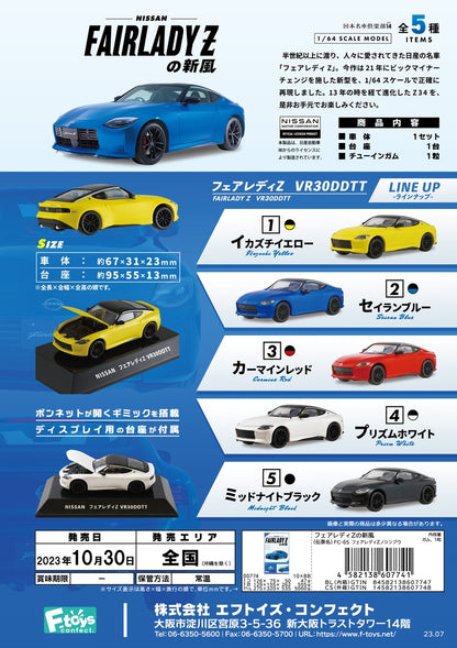 F-TOYS Fairlady Z's New Wind