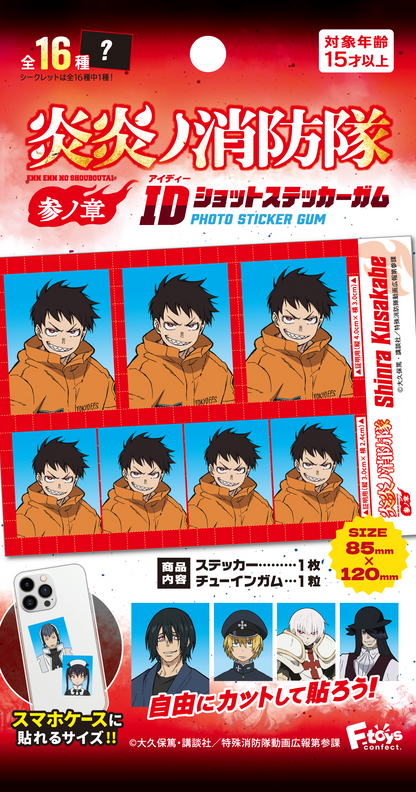 F-TOYS Fire Force Vol. 2 ID Shot Sticker Gum