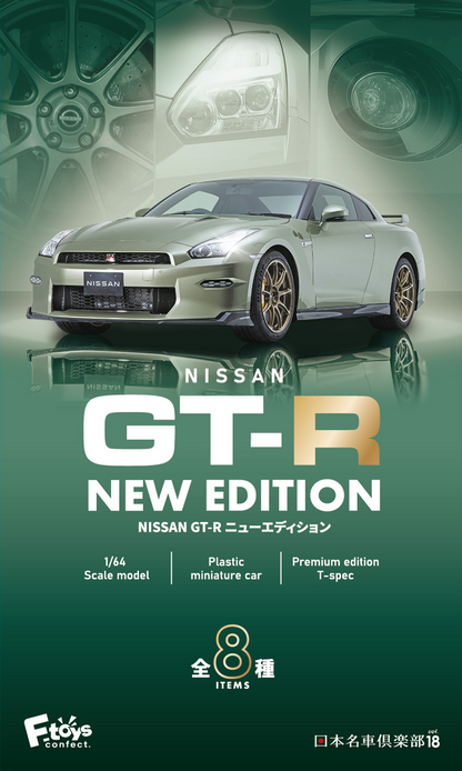 F-TOYS GT-R NEW EDITION (cars & motorcycles)