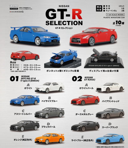 F-TOYS GT-R Selection