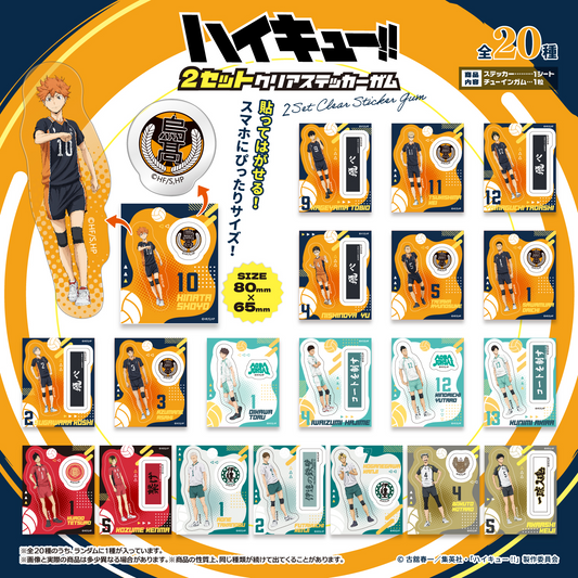 F-TOYS Haikyu!! Two-in-One Clear Sticker Gum (Haikyu!!)