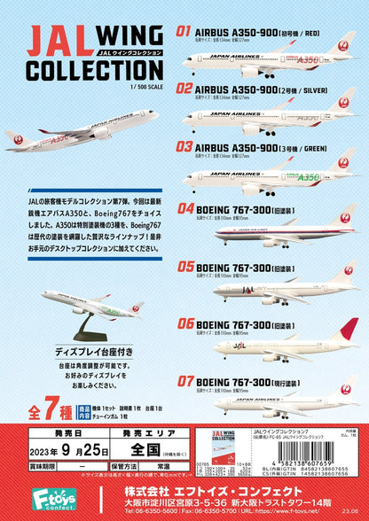 F-TOYS JAL Wing Collection 7 — Box of 10 (Airplanes)