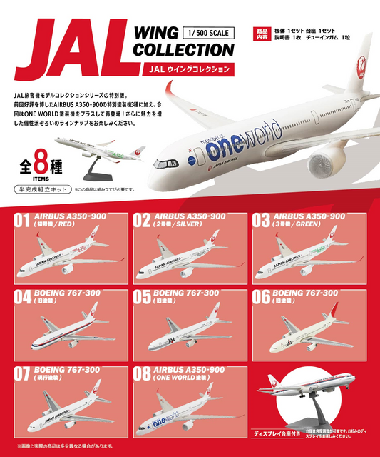 F-TOYS JAL Wing Collection 7 Plus (airplanes & fighter jets)