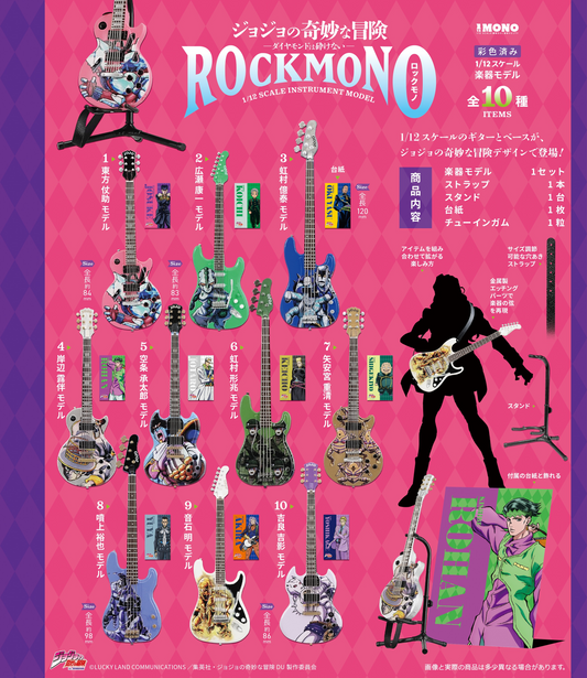 F-TOYS JoJo's Bizarre Adventure: Diamond Is Unbreakable ROCKMONO
