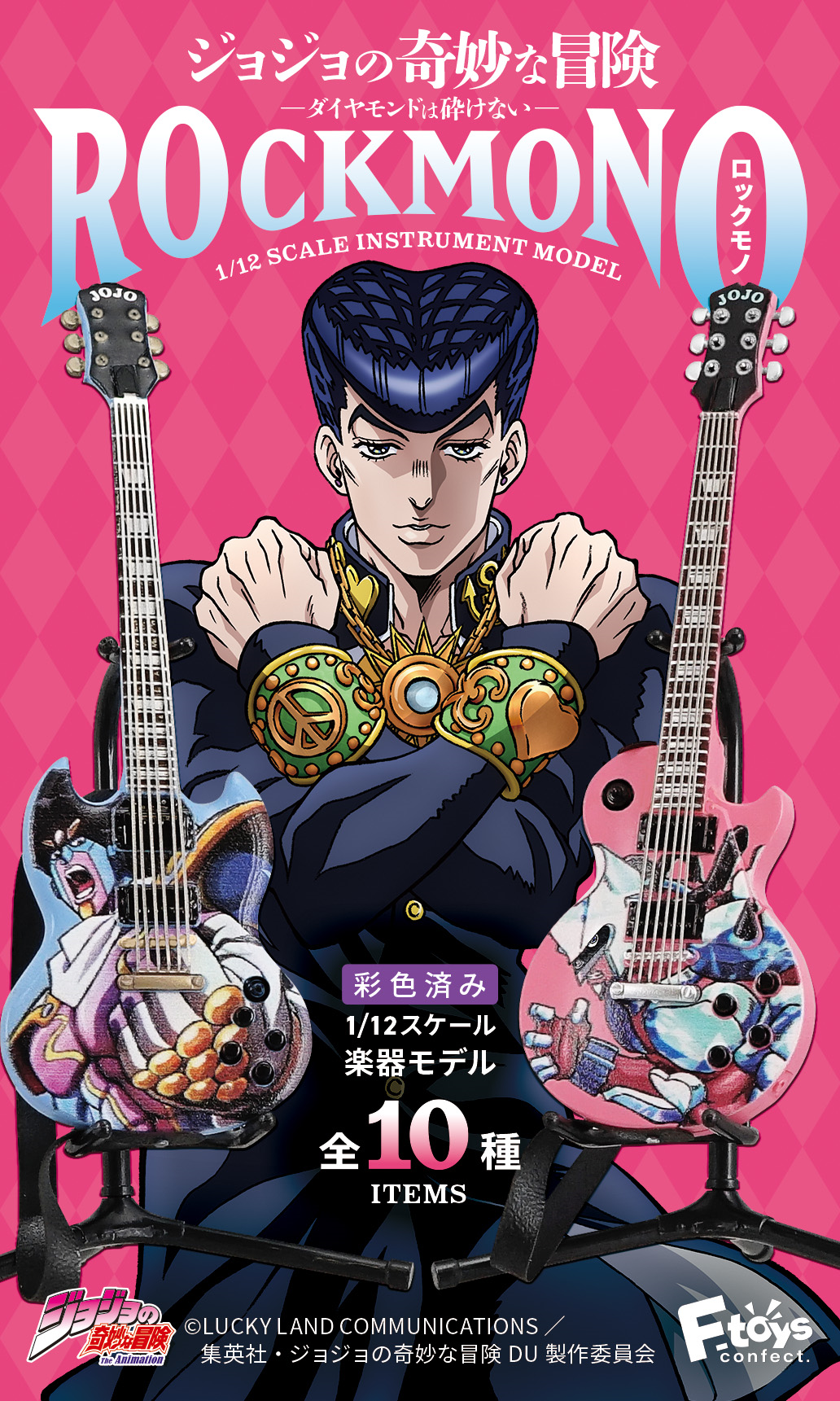 F-TOYS JoJo's Bizarre Adventure: Diamond Is Unbreakable ROCKMONO
