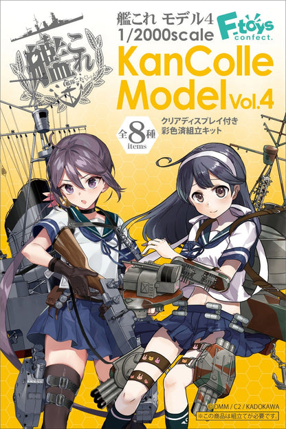F-TOYS KanColle Model 4