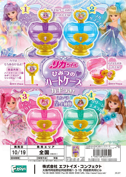 F-TOYS Licca-chan Secret Heart Case (Licca-chan)