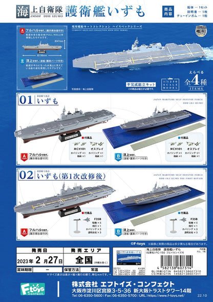 F-TOYS Maritime Self-Defense Force Destroyer Izumo