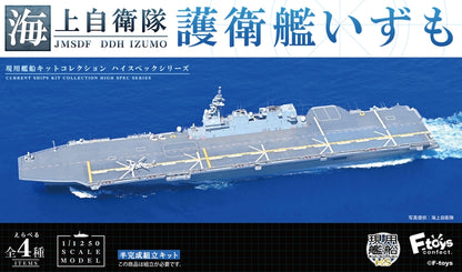 F-TOYS Maritime Self-Defense Force Destroyer Izumo
