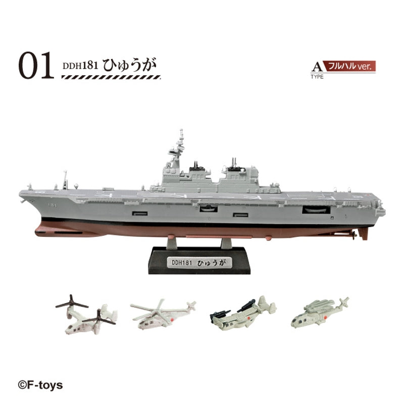 F-TOYS Maritime Self-Defense Force Maizuru Base — Box of 8 (Warship Models)