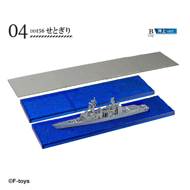 F-TOYS Maritime Self-Defense Force Maizuru Base — Box of 8 (Warship Models)