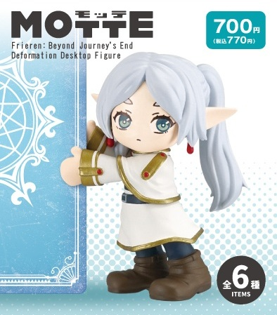 F-TOYS MOTTE Frieren: Beyond Journey's End