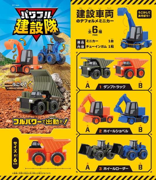 F-TOYS Powerful Construction Team (Cars & Motorbikes)