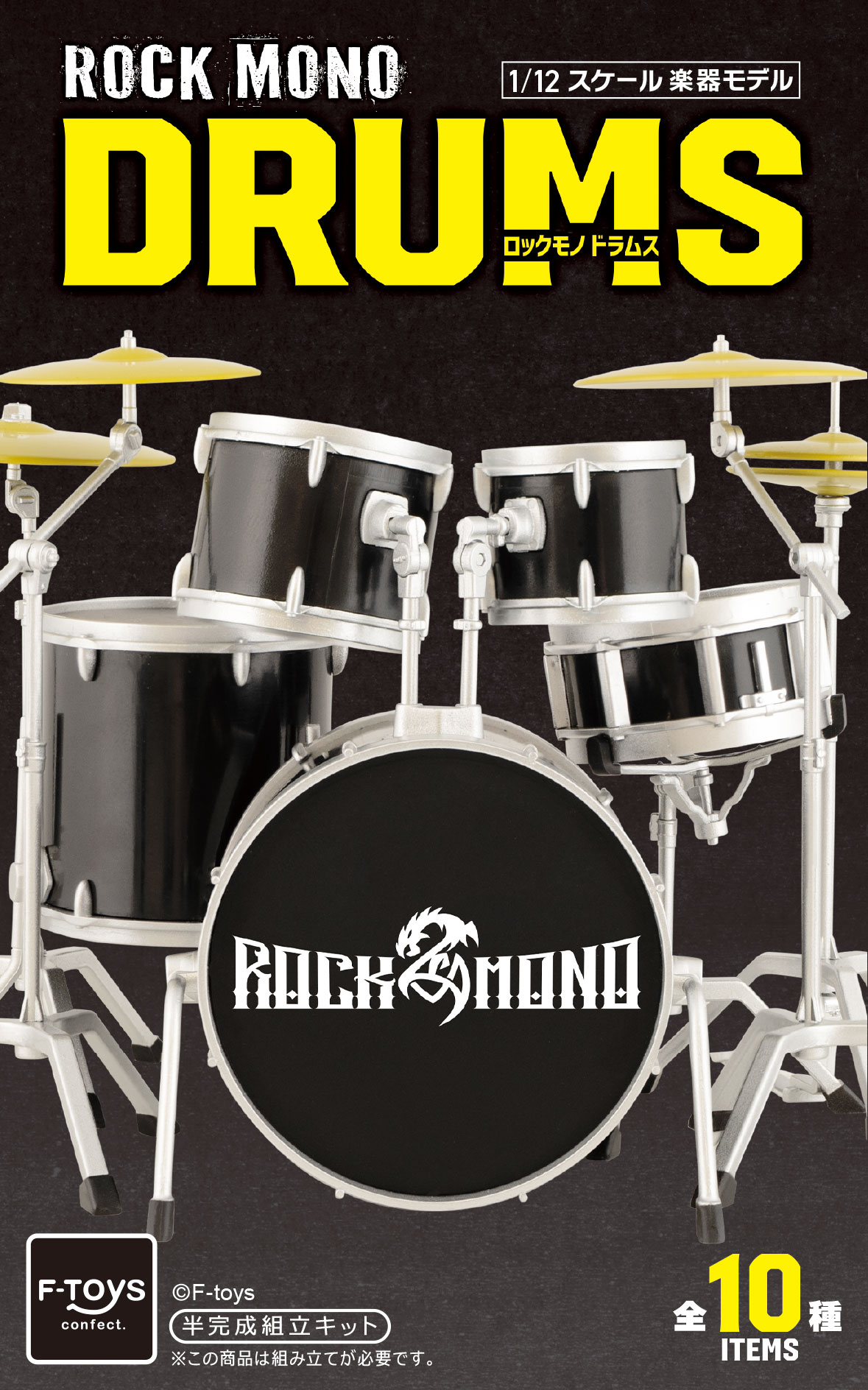 F-TOYS ROCKMONO Drums