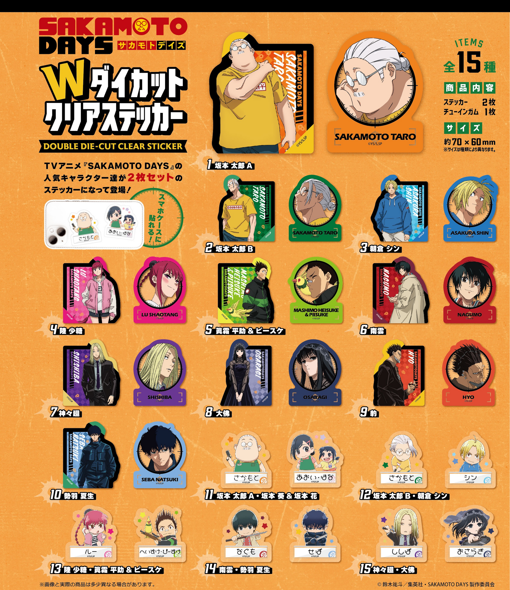 F-TOYS SAKAMOTO DAYS W Die-Cut Clear Sticker
