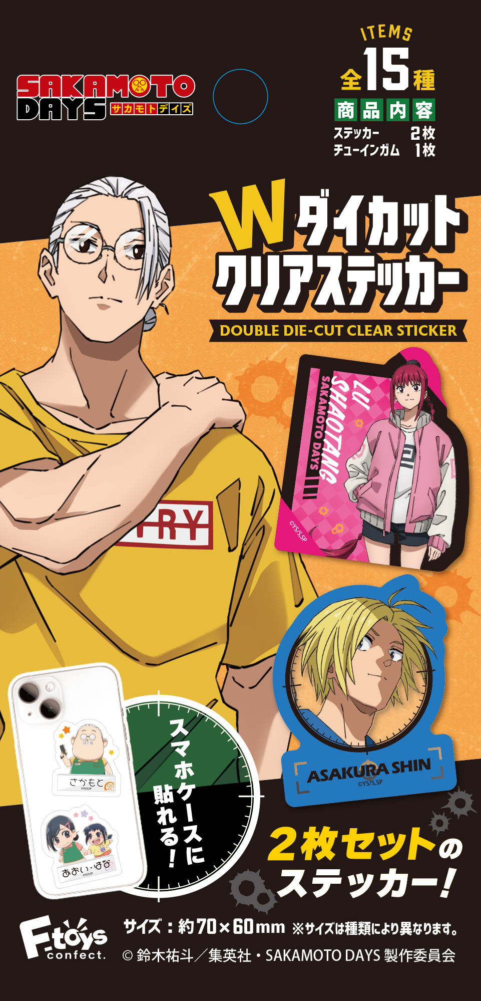 F-TOYS SAKAMOTO DAYS W Die-Cut Clear Sticker