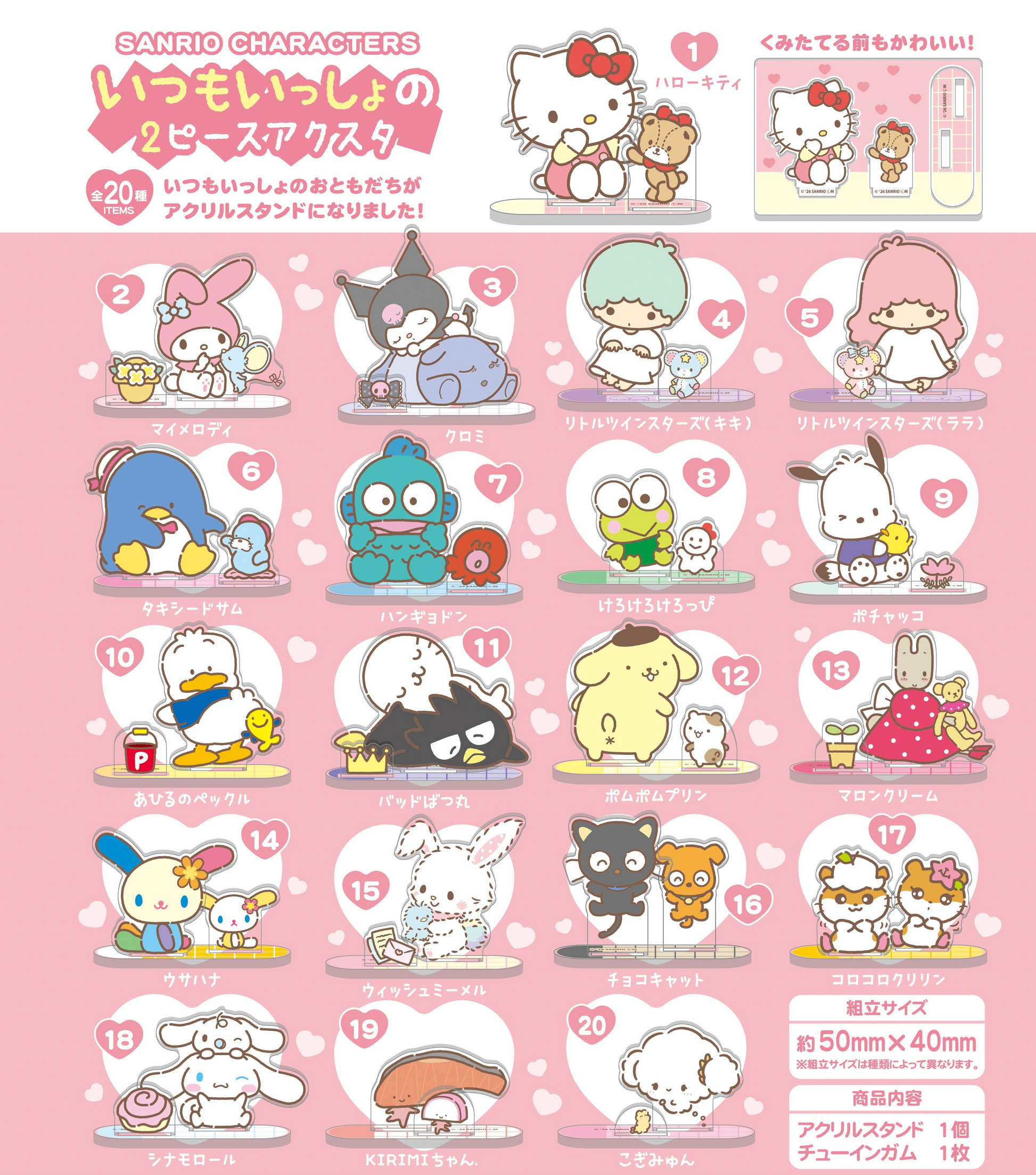 F-TOYS Sanrio Characters Always Together 2-Piece Acrylic Stand (Sanrio Characters)