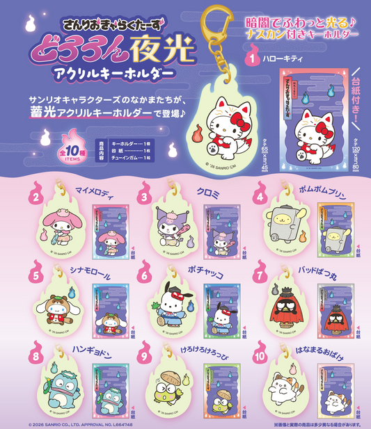 F-TOYS Sanrio Characters Dororon Luminous Acrylic Key Holder (Sanrio Characters)