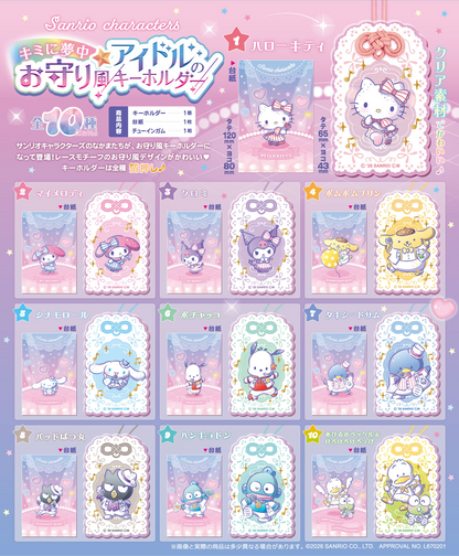 F-TOYS Sanrio Characters I'm Crazy About You☆ Idol Amulet-Style Keychain (Sanrio Characters)